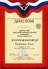 Травкина-РО-астрономия 2010-2011